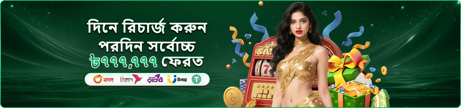 abc365 ভিআইপি ক্লাব
