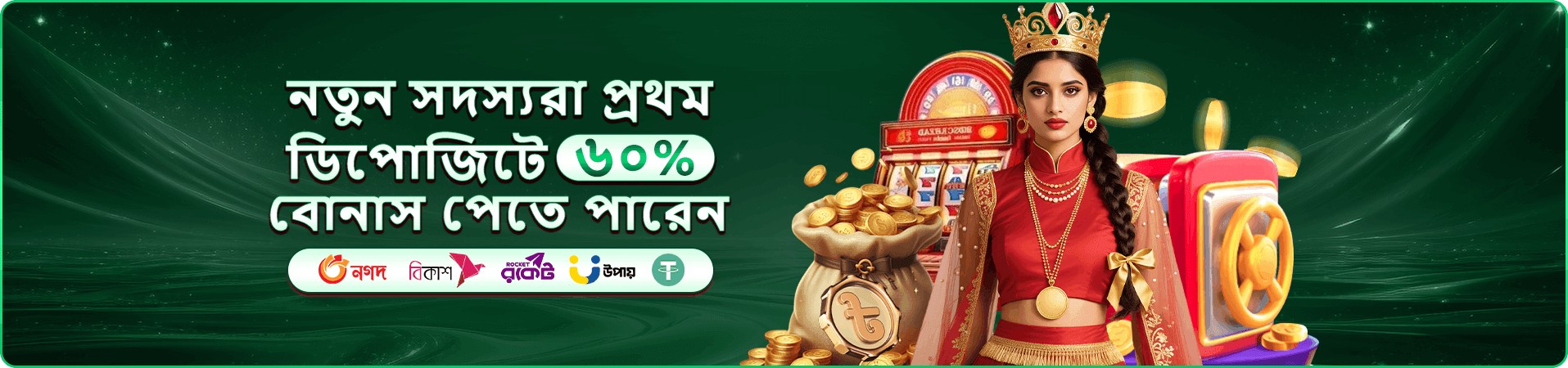 abc365 পেমেন্ট বিকাশ নগদ